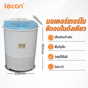 Lecon【การอัพเกรดความจุ】 เครื่องซักผ้ามินิฝาบน2ถัง 11 Kg เครื่องซักผ้า mini เครื่องซักผ้าเล็ก เครื่องชักผ้า2ถัง งก์ชั่น 2 In 1 ซักและปั่นแห้งในตัวเดียวกัน