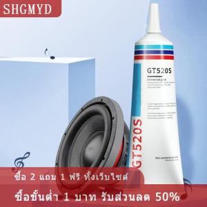 [COD] SHGMYD ฝาโฟมกันฝุ่นด้านข้างสำหรับซ่อมลำโพงเสียงดังขอบยางกรวยมีกาวเหนียว30 60มล.