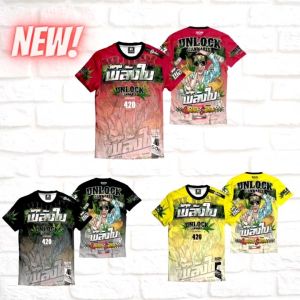 เสท้อพิมพ์ลายทั้งตัว เสื้อวัยรุ่นพลังใบ เสื้อขยี้ใบ สวมใส่สบาย ใส่ในชีวิตประจำวัน ใส่เล่นกีฬา ใส่ออกกำลังกาย ผลิตจากผ้าไมโครไฟเบอร์ คุณภาพดีเยี่ยม สวมใส่ได้ทั้งชายและหญิง สินค้าพร้อมส่ง