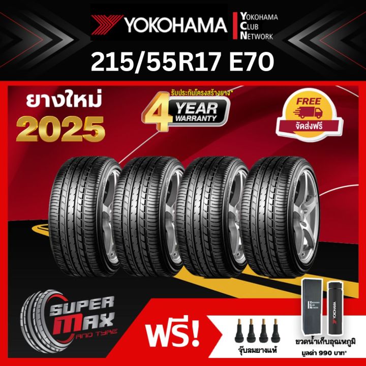 215/55R17 YOKOHAMA Blu Earth4本セット2025年製造 215/55R17 YOKOHAMA Blu Earth4本セット2025年製造 215/55R17 YOKOHAMA