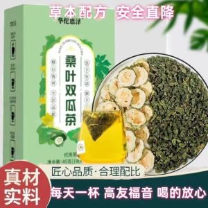 45g (3g * 5packs) 桑叶双瓜茶 降糖王 100%正货 降血糖 糖友必备  降糖 降血脂 降三高 Mulberry Leaf Melon Tea 降糖王茶 降糖王 茶 - Lazada