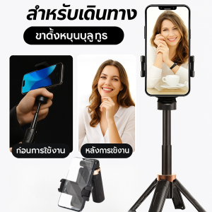 ที่วางมือถือไม้เซลฟี่บลูทูธขนาดเล็กหมุนได้360องศา ที่วางโทรศัพท์มือถือแบบยืดหดได้แบบพกพา เหมาะสำหรับการเดินทาง วิดีโอบล็อก
