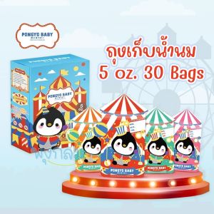 PONGYO BABY ถุงเก็บน้ำนมคุณแม่ ซิปล็อค 2 ชั้น ป้องกันอากาศและความชื้น Breastmilk Storage Bag