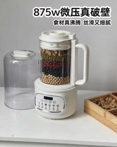 ALLDAY 875w微压破壁机 黄金容量1.2L全新升级/ALLDAY 1.2L Multifunction Soya Blender
