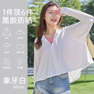 🔥MUST BUY🔥UPF50+ Women Spring and Summer Ice Silk Sun UV Protection Long-Sleeve Jacket Thin Cooling Breathable Material