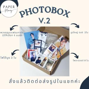พวงกุญแจ+เซ็ทรูป PHOTO BOX V.2 18รูป ดูวิธีสั่งและส่งรูปด้านล่าง ส่งฟรีมีปลายทางจ้า