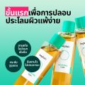 Beplain Cicaterol Toner 200ml โทนเนอร์ ปลอบประโลมผิว ให้ความชุ่มชื้น. 