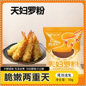 Crispy Seasoning Tempura Batter Mix/Fried Meat Chicken Crispy Tempura Flour/ Double Day Lazy Fried Shrimp Crisp Tender Seasoning Powder