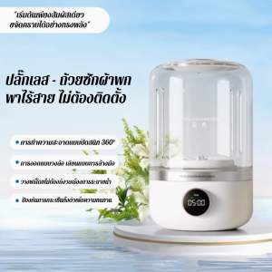 เครื่องซักชุดชั้นใน เครื่องซักถุงเท้า สิ่งประดิษฐ์ ถังซัก พัลส์เตอร์ ถ้วยซักกังหันขนาดเล็ก内衣专用洗衣机