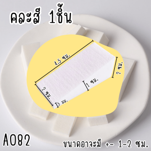 A082 ฟองน้ำเพ้นท์เล็บ ฟองน้ำ เล็บ เพ้นท์ สี ทาสี อุปกรณ์ ทำเล็บ อะไหล่ ฝึกฝน ที่จับ ไม้จับ ที่คีบ พัฟ แต่ง ฟองน้ำไล่สี CH