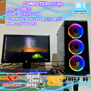 คอมพิวเตอร์ครบชุด Core-i7 / Ram 16GB / SSD240 512 1TB / GTX1050 2GB ทำงานเล่นเกม PUBG Valorant GTA V -ComSciComZone