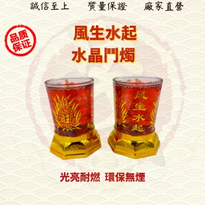红色水晶蜡烛/果冻蜡烛/喜庆斗烛/风生水起/24小时/Jellycandle ( Mo Heng 茂兴神料贸易)