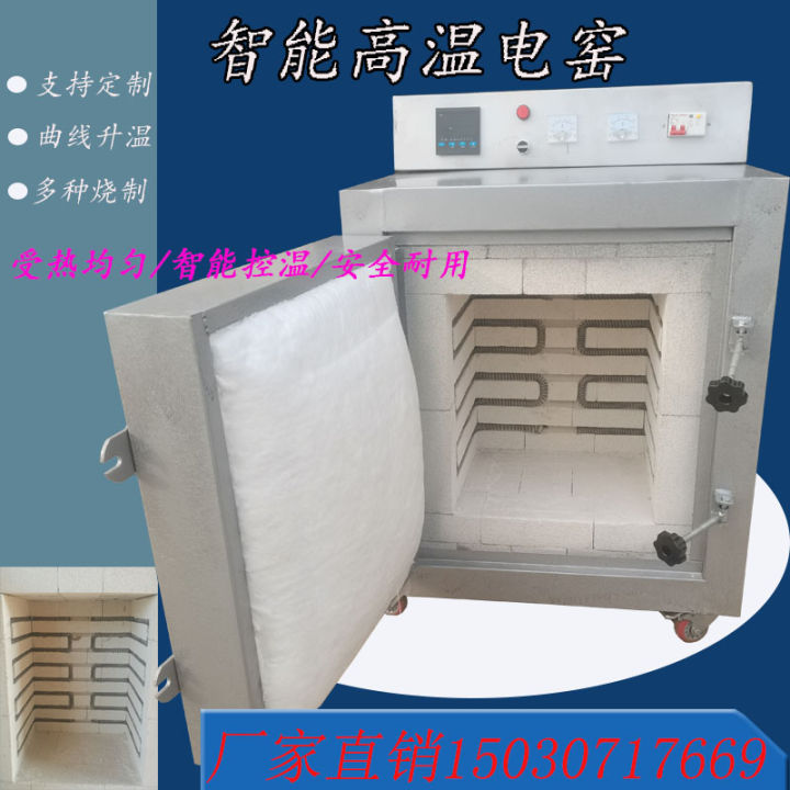 Electric Kiln Household 220v Kiln Firing High Temperature 1300 Degree Electric kiln household 220v kiln firing high temperature 1300 degree