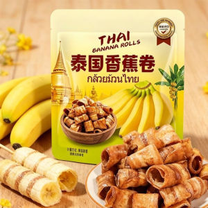 泰国香蕉卷 Thai Rolled Banana Chips 香甜酥脆 香蕉水果脆片 办公室休闲零食