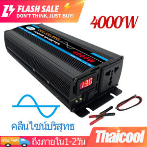 4000W อินเวอร์เตอร์ คลื่นไซน์บริสุทธิ์ Inverter Pure Sine Wave อินเวอร์เตอร์เพียวซายเวฟ อินเวอร์เตอร์แปลงไฟ 12V/24V To 220V
