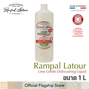 รอมปาล ลาตัวร์ ไลม์ เจลเทิล ดิชวอชท์ ลิควิด (น้ำยาล้างจานกลิ่นมะนาว)