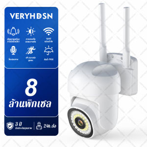 กล้องวงจรปิด WIFI 8MP UHD กันน้ำระดับ IP66 360°  Infrared night vision การตรวจจับการเคลื
