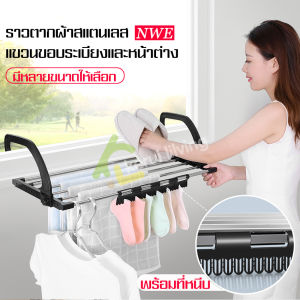 ราวแขวนระเบียง ราวระเบียง ราวแขวนเสื้อผ้า ราวตากผ้าระเบียง ราวตากผ้าระเบียงคอนโด พับเก็บได้ ไม่เปลืองพื้นที่ ราวแขวนพร้อมที่หนีบ