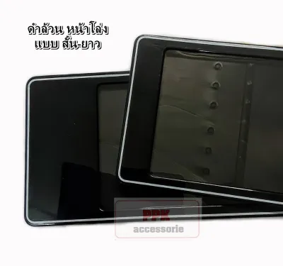 กรอบป้ายทะเบียนรถยนต์ กรอบป้ายทะเบียน กันน้ำ สีดำ ล้วน แบบหน้าโล่ง มี 3 ขนาดให้เลือก จำนวน 1 คู่