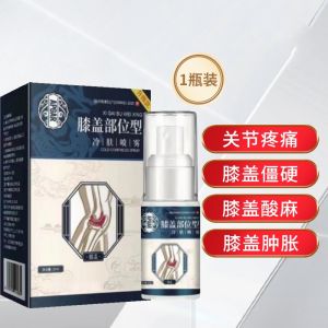 Baoyuantang knee spray can relieve knee joint effusion and repair meniscus injury.