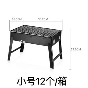 Portable Stainless Steel Barbecue Grill Pits (Black)