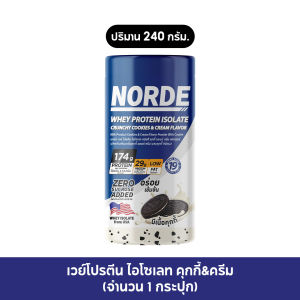 Norge Whey Protein Isolate Flavor (1 กระปุก) นอร์จ เวย์ โปรตีน ไอโซเลท เพิ่มกล้าม ลีนไขมัน โปรตีนสูง 29 กรัม อร่อย ดื่มง่าย ไม่คาว แพ้นมทานได้ | ปริมาณ 240 กรัม