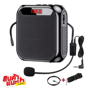 จัดส่งจากไทย🇹🇭 ไมค์ลำโพงพกพา ไมค์ลอย ลําโพงพกพา ลําโพงสอ พร้อม bluetooth ไมค์ช่วยสอน ไมค์พกพา โทรโข่ง วิทยุ เตรียมจัดส่ง