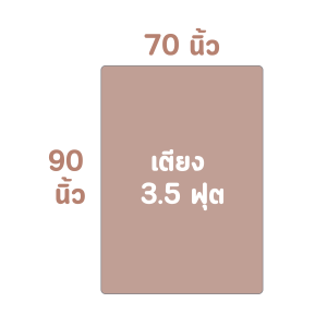SANTA ไส้ผ้านวม นุ่ม ฟู ไมโครไฟเบอร์ Supersoft ระบายอากาศดี