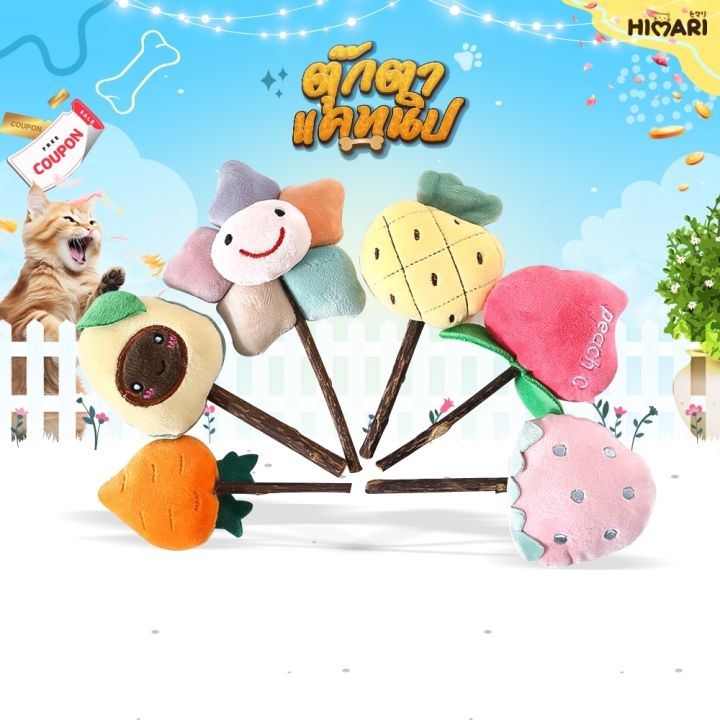 ตุ๊กตาแคทนิปเสียบไม้มาทาทาบิสำหรับแมว