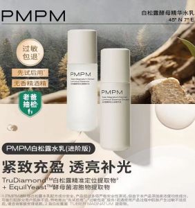 Msia RdyStock✨ PMPM进阶版白松露酵母水乳PMPM Advanced Version White Truffle Toner & Lotion Yeast Balance Essence Anti Aging