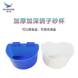 2025 Cốc cát chim bồ câu nhựa   Hộp treo hình bán nguyệt   Hộp cho ăn treo cho chim bồ câu   Khe treo hộp thức ăn dày