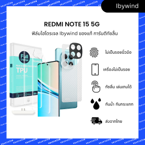 ฟิล์มสำหรับ Redmi Note 15 5G ฟิล์ม TPU ibywind ของแท้ พร้อมฟิล์มหลังและกันเลนส์กล้อง