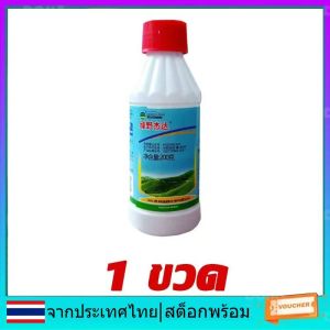 💥ราคาโรงงาน💥ยาฆ่าต้นไม้ใหญ เข้มข้นสุด 200ml 1ขวดเท่ากับ20ขวด ยาฆ่าตอต้นไม้ ตรงไปที่ราก รากเน่ารากตาย ยาฆ่าตอไม้ใหญ่ บอกลาการตัดต้นไม้ด้วยตนเอง ไม่เป็นอันตรายต่อดิน ยากำจัดต้นไม้ ยาฆ่าไผ่ ยากำจัดต้นไม้ใหญ่ สารกำจัดกอไผ่ สารกำจัดต้นไม้