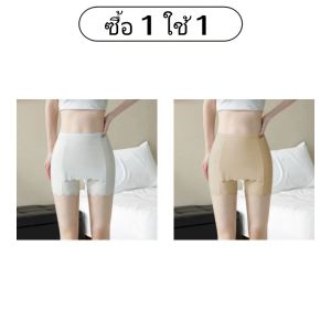 oobest ซื้อ 1 ใช้ 1 กางเกงกันโป๊ กางเกงความปลอดภัยผ้าไหมน้ำแข็งไม่มีรอยต่อสำหรับผู้หญิงกางเกงป้องกันความสะท้อนกางเกงสั้นสองชั้นไม่มีเสื้อเอวสูงบาง