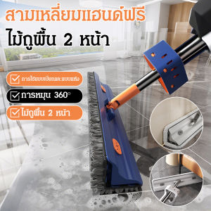 แปรงขัดพื้น วัสดุแข็งแรงทนทาน ซับ ไม่ต้องซั ก ารใช้แบบแห้งและแบบเปียก ฟังก์ชั่นดูดซับน้ำอันทรงพลัง