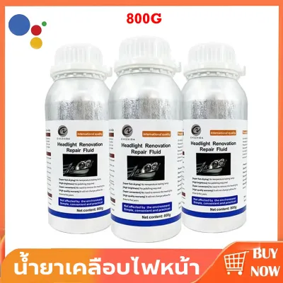 น้ำยาเคลือบไฟหน้า น้ำยาเคลื่อบโคมไฟรถยนต์ ขนาด 800g ทำให้โคมไฟหน้าใสปิ๊งเหมือนใหม่ สูตรเข้มข้น100% แก้ปัญหาไฟเหลือง ขุ่น มัว โคมไฟหน้าจะใสเหมือนใหม่ น้ำยาขัดไฟหน้ารถ เคลือบไฟหน้า เพิ่มอายุการใช้งาน ขัดเคลือบไฟหน้า