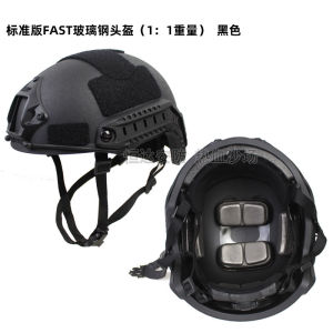 [GOOD]CE Certified Tiger Spot Tactics FAST Helmet FRP Heavy Squadron Security Riot Training Helmet 1.5KG