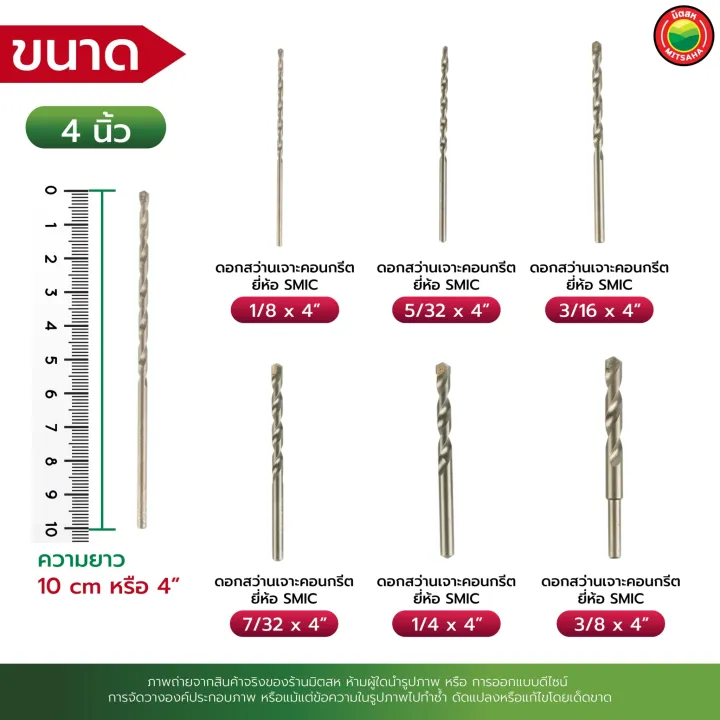%E0%B8%94%E0%B8%AD%E0%B8%81%E0%B8%AA%E0%B8%A7%E0%B9%88%E0%B8%B2%E0%B8%99%20%E0%B9%80%E0%B8%88%E0%B8%B2%E0%B8%B0%E0%B8%84%E0%B8%AD%E0%B8%99%E0%B8%81%E0%B8%A3%E0%B8%B5%E0%B8%95%20SMIC%20%E0%B8%A2%E0%B8%B2%E0%B8%A7%204"%E0%B8%99%E0%B8%B4%E0%B9%89%E0%B8%A7,%206"%E0%B8%99%E0%B8%B4%E0%B9%89%E0%B8%A7%20%E0%B8%AA%E0%B8%B5%E0%B9%80%E0%B8%87%E0%B8%B4%E0%B8%99%20CONCRETE%20DRILL%20BIT%20%E0%B8%94%E0%B8%AD%E0%B8%81%E0%B8%AA%E0%B8%A7%E0%B9%88%E0%B8%B2%E0%B8%99%20%E0%B8%94%E0%B8%AD%E0%B8%81%E0%B8%AA%E0%B8%A7%E0%B9%88%E0%B8%B2%E0%B8%99%E0%B9%80%E0%B8%88%E0%B8%B2%E0%B8%B0%E0%B8%84%E0%B8%AD%E0%B8%99%E0%B8%81%E0%B8%A3%E0%B8%B5%E0%B8%95%20%E0%B8%9B%E0%B8%B9%E0%B8%99%20%E0%B8%9C%E0%B8%99%E0%B8%B1%E0%B8%87%20%E0%B8%AD%E0%B8%B4%E0%B8%90%20%E0%B8%94%E0%B8%AD%E0%B8%81%E0%B8%AA%E0%B8%A7%E0%B9%88%E0%B8%B2%E0%B8%99%E0%B9%82%E0%B8%A3%E0%B8%95%E0%B8%B2%E0%B8%A3%E0%B8%B5%E0%B9%88%20%E0%B8%81%E0%B8%A3%E0%B8%B0%E0%B9%81%E0%B8%97%E0%B8%81%20%E0%B8%A1%E0%B8%B4%E0%B8%95%E0%B8%AA%E0%B8%AB%20Mitsaha%20-%20Image%203