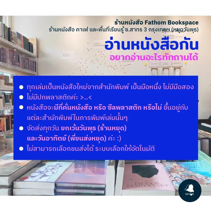 Salmon Books - รักในลวง