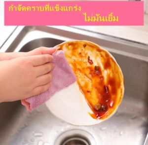 3131 สินค้าพร้อมส่ง ผ้านาโน ผ้าไมโครไฟเบอร์ ผ้าทำความสะอาด ผ้าอเนกประสงค์ ซับน้ำได้ดีเยี่ยม ผ้าเช็ดมือ เช็ดจาน คละสี