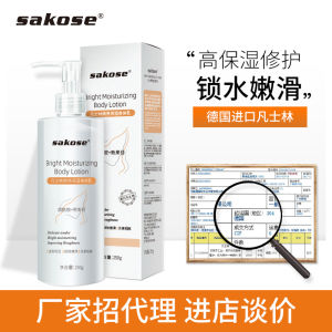 sakose Kem dưỡng thể Vaseline dưỡng ẩm nuôi dưỡng hương thơm kem dưỡng toàn thân dưỡng ẩm hương thơm lâu dài kem chống khô da