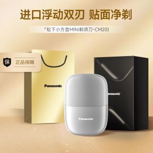 Panasonic small square box electric shaving mini portable razor CM20 gift box for boyfriend