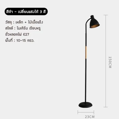 OHO โคมไฟตั้งพื้น Floor lamp แถมหลอดไฟ E27 โคมไฟLED ปรับได้ 3สี ไฟledตกเเต่งห้อง โคมไฟอ่านหนังสือ โคมไฟประดับห้อง วางพื้น ปรับทิศทางไฟได้ 2สี