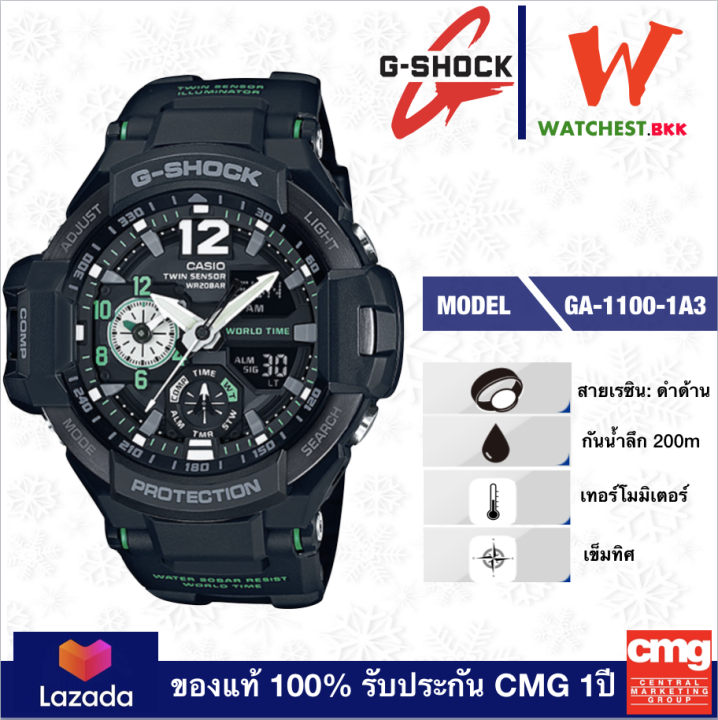 Gshock ga1100 cheap