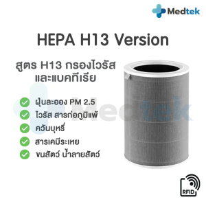 RFID  ไส้กรองอากาศ สำหรับ Xiaomi Mi Air Purifier Filter Xiaomi รุ่น 2S/ 2H/ Pro/ 3H/ 3C/ 3S/Pro/Smartmi กรองpm2.5 OEM