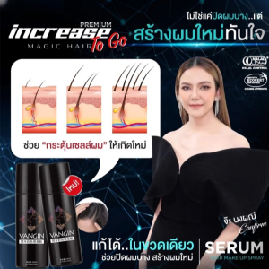 【ปิดผมขาวในพริบตา】สเปรย์สีผมดำกันน้ำ  ฉีดแล้วแห้งทันที  ปิดสนิทเหมือนผมจริง  อยู่ได้ทั้งวัน