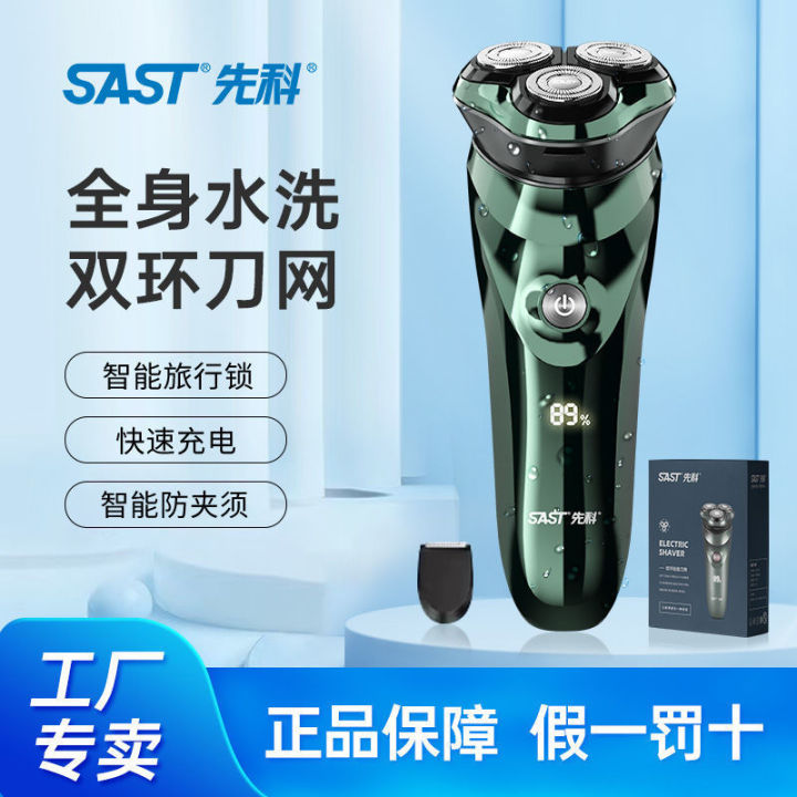 vhsi Men's electric shaver with digital display level, fast charging