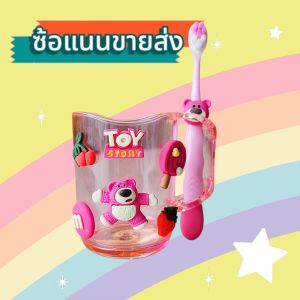 🔥พร้อมส่งจากไทย🔥 เซ็ทแก้ว+แปรงสีฟัน ลายการ์ตูนน่ารักสําหรับเด็กนักเรียนอนุบาล