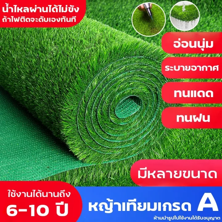 FLYING CAT หญ้าเทียมพลาสติกสำหรับตกแต่งสวน ยาว 1 เมตร