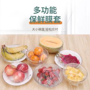 100 Pcs Food Grade Disposable Plastic Wrap PE Fresh Keeping Film Free Size一次性保鲜膜套罩食品级家用保鲜袋保鲜膜专用带松紧口浴帽式的套